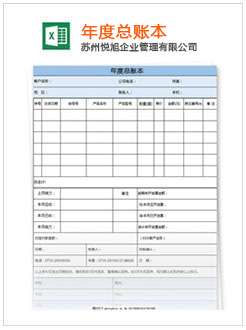 郏县记账报税